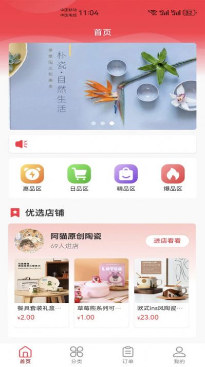 弘豐丽源手机版app图片1