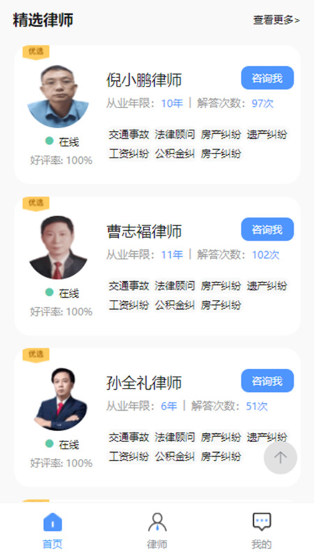 法易行手机版app图片1