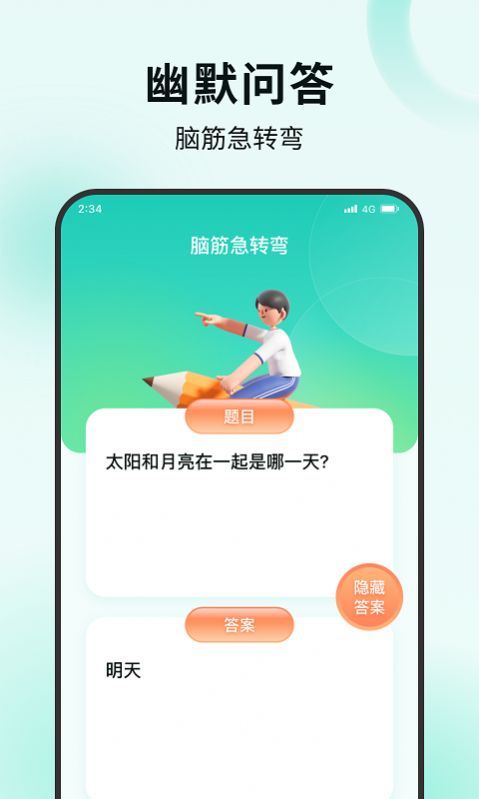 木棉流量管家app图片1