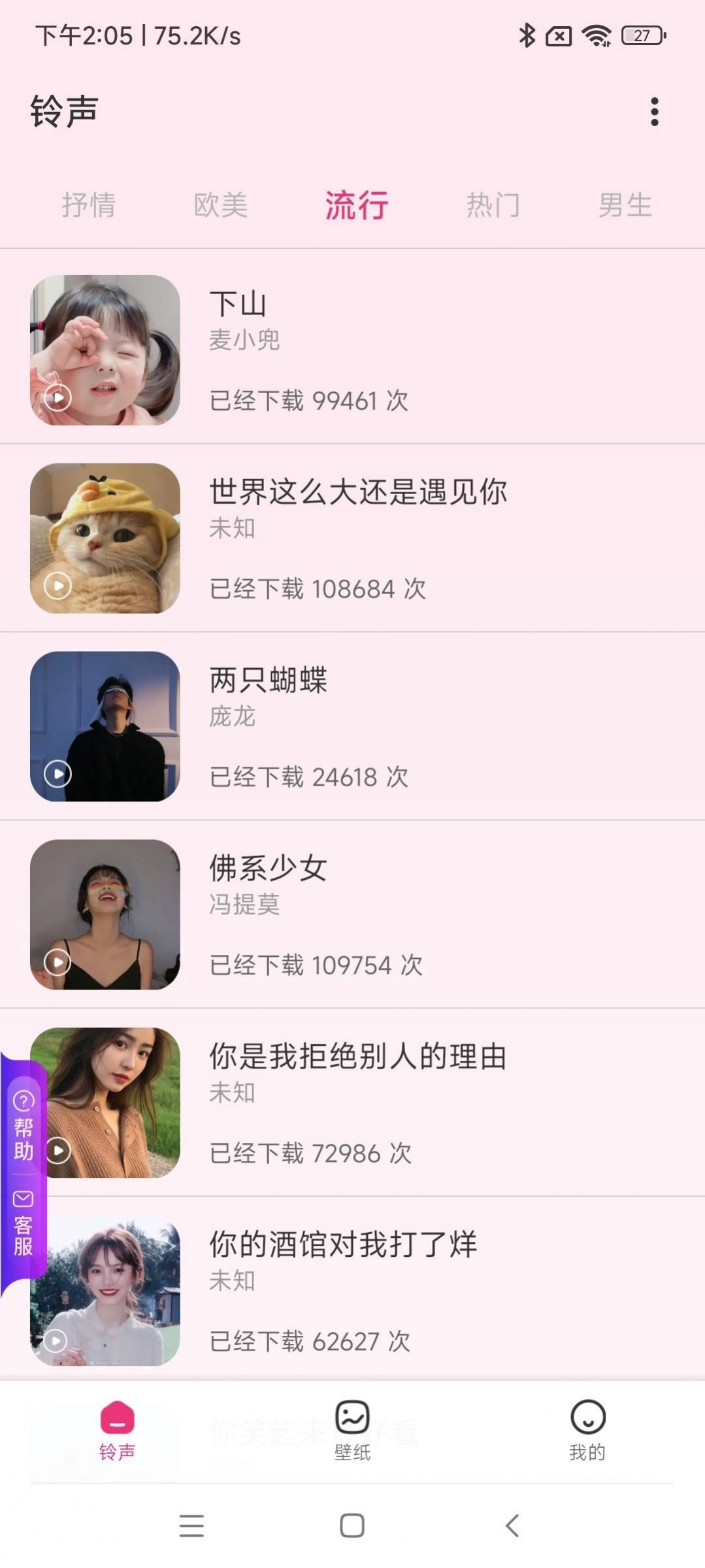 色彩壁纸最新版app图片1