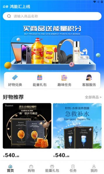 鸿能汇最新版app图片1