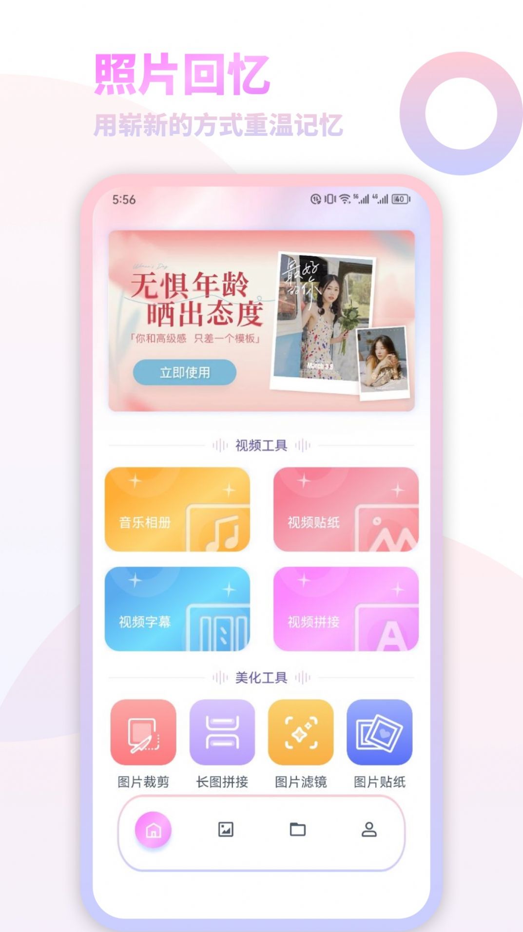 我的减法相册app图片1