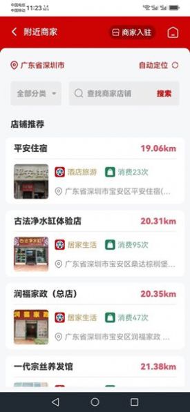 信易加最新版app图片1