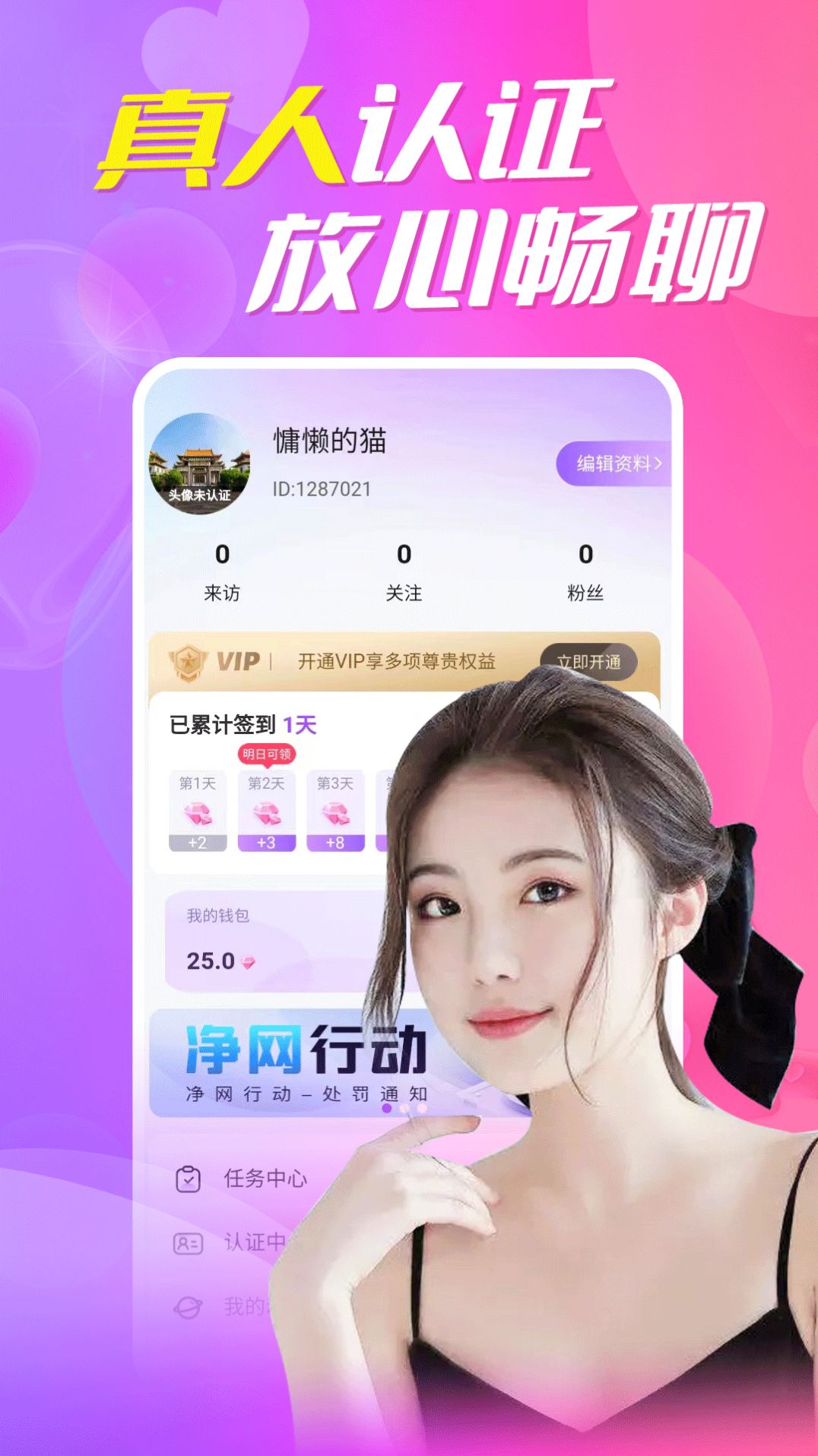 附近陌探约会app图片1