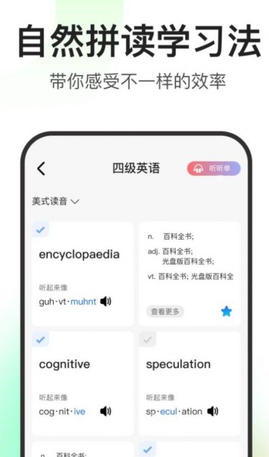 闪记词典最新版app图片1