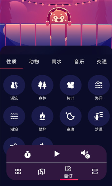 养心白噪音app图片1