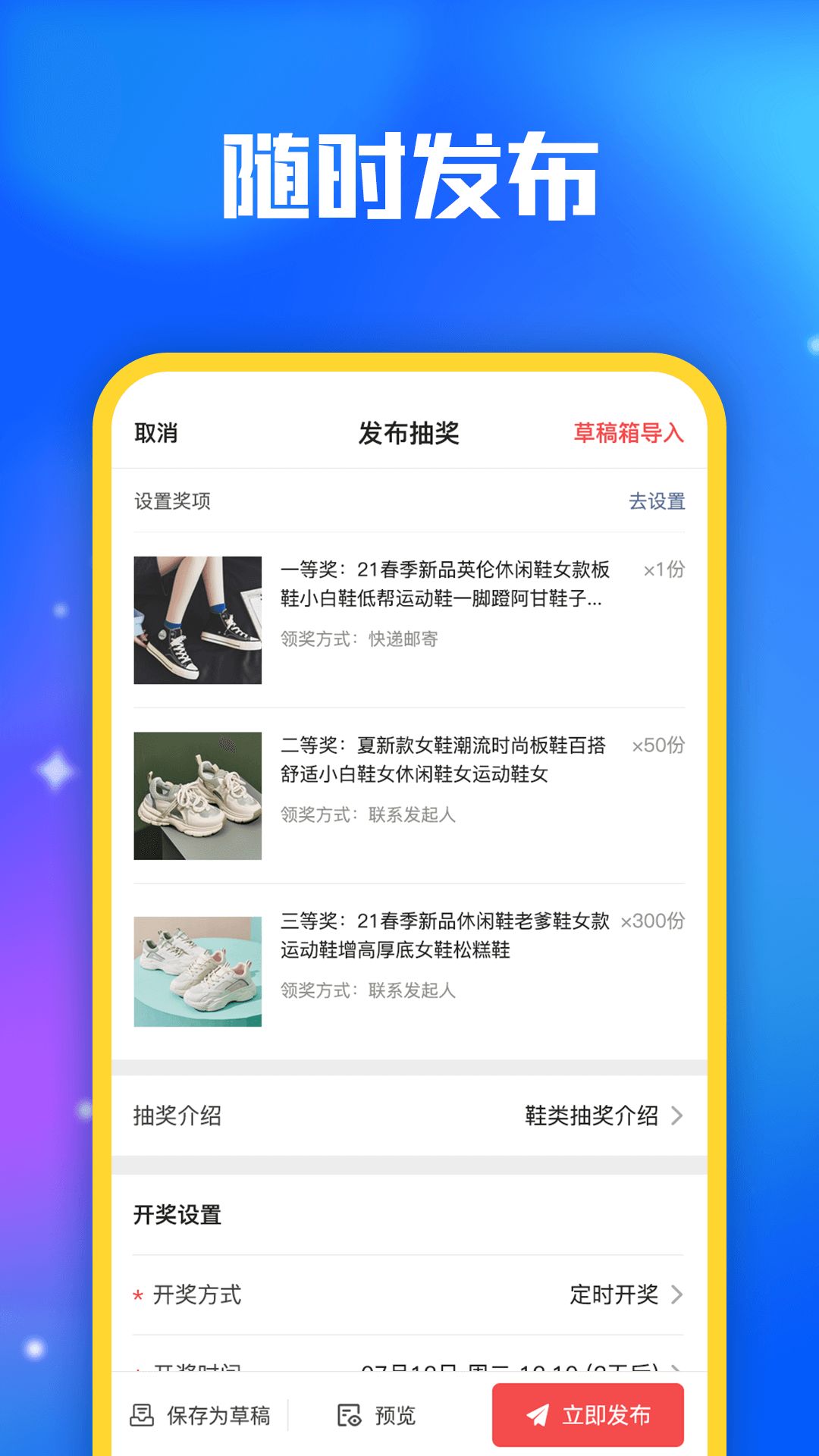 小转盘抽奖app图片1