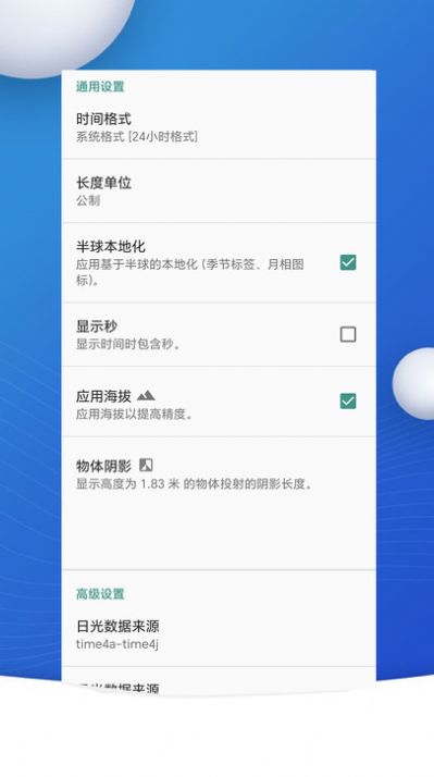 转云天气手机版app图片1