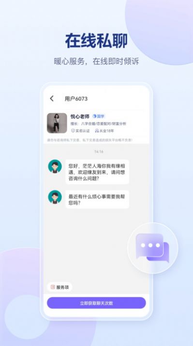 灵伴最新版app图片1