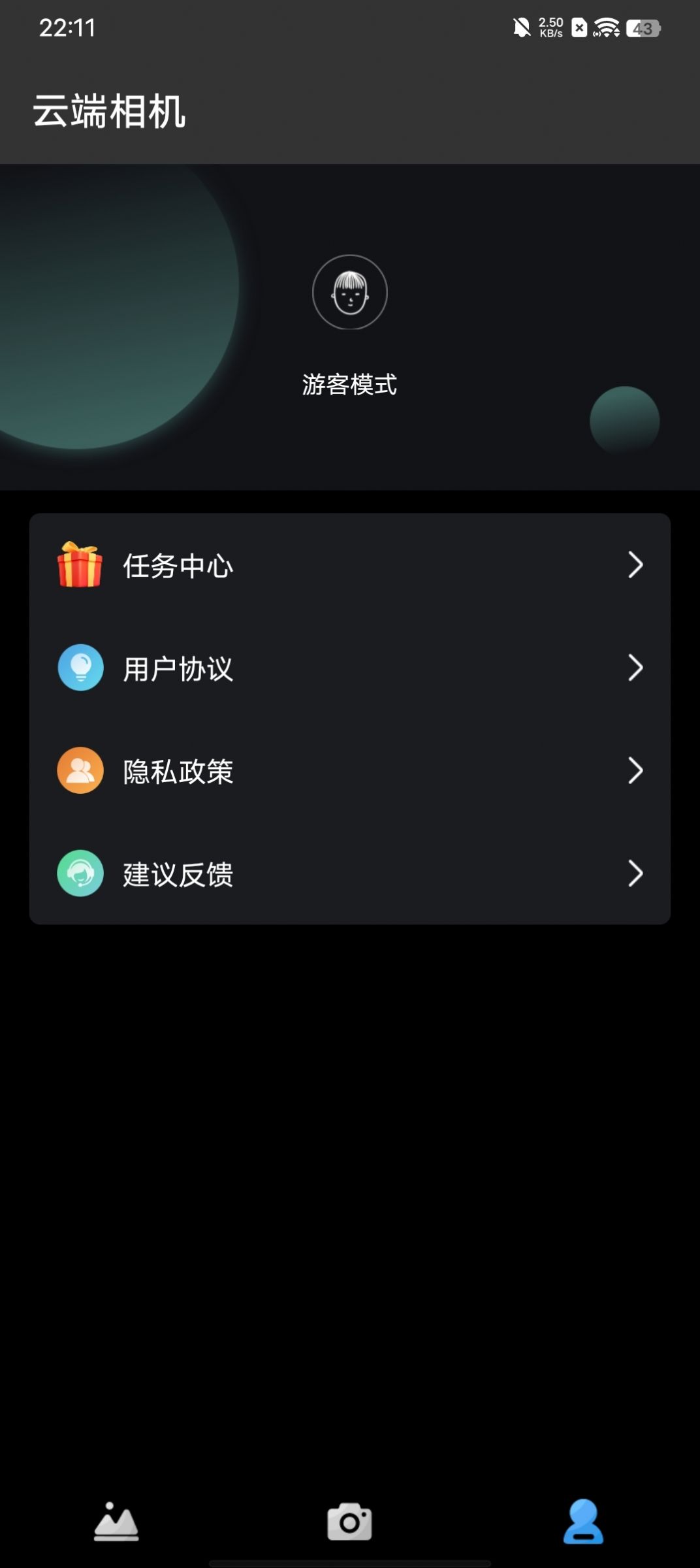 云端相机最新版app图片1