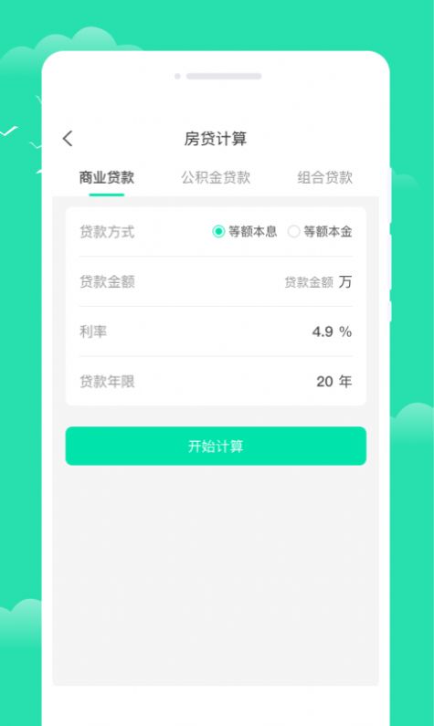 晨光天气app手机版图片1