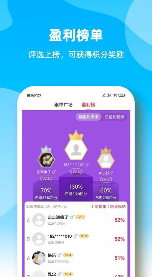 小猿淘金最新版app图片1