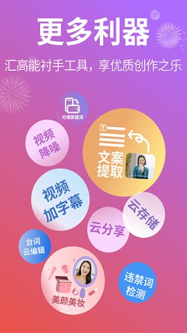 说得相机最新版app图片1