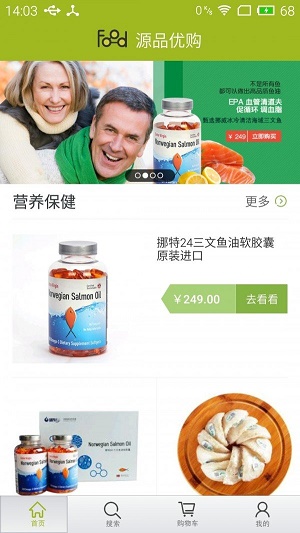 源品优购安卓版app图片1