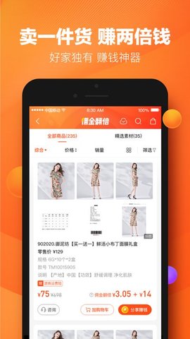 好衣库最新版app图片1