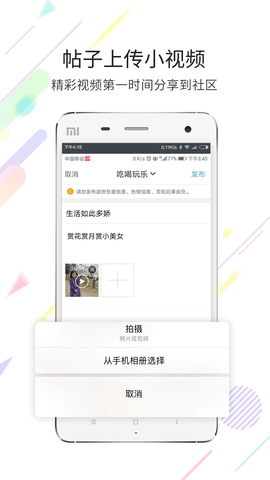 灵通资讯app手机版图片1