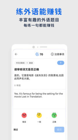 翻易通最新版app图片1