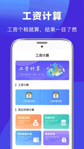 简历君安卓版app图片1