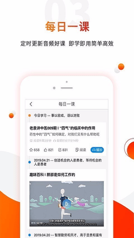 零零医最新版app图片1