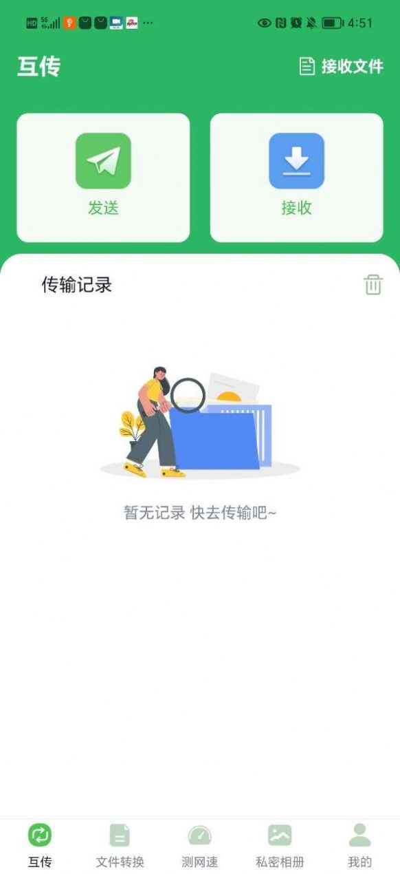 极速手机克隆app图片1