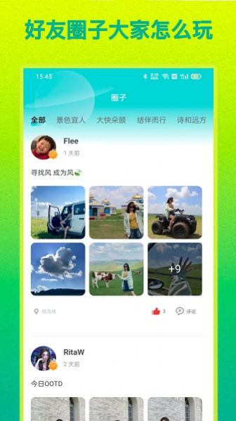 Hello土著最新版app图片1