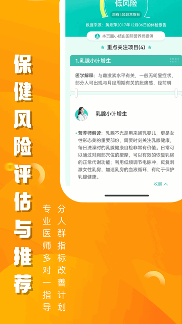 优健康app手机版图片1