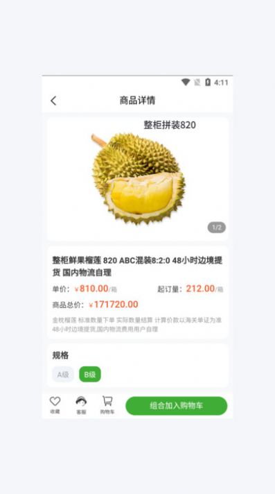 美未噢最新版app图片1