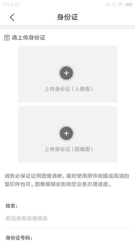 e照通最新版app图片1