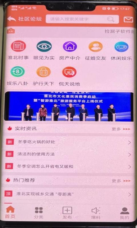 捡漏子最新版app图片1