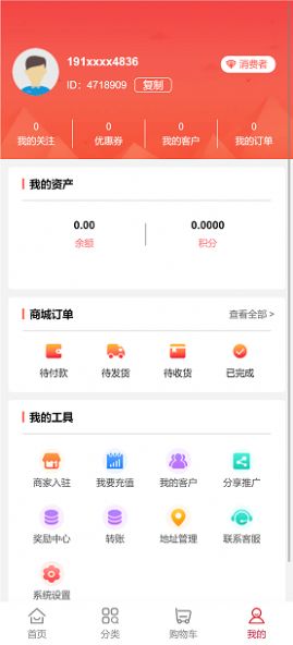 六道同舟数码商城app图片1