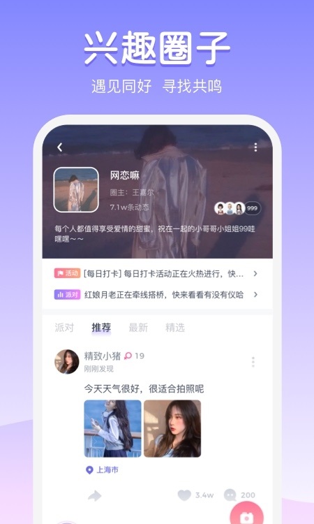 噜噜社最新版app图片1