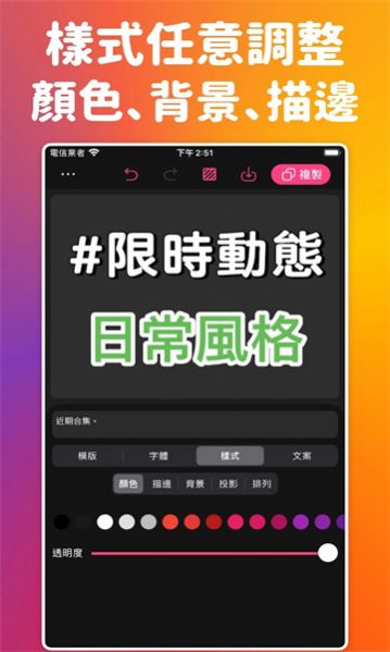 ig质感贴纸官方版app图片1