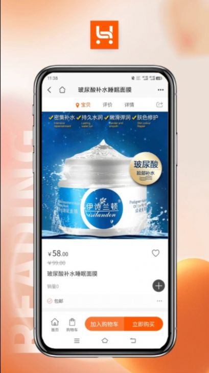 哈品乐购最新版app图片1