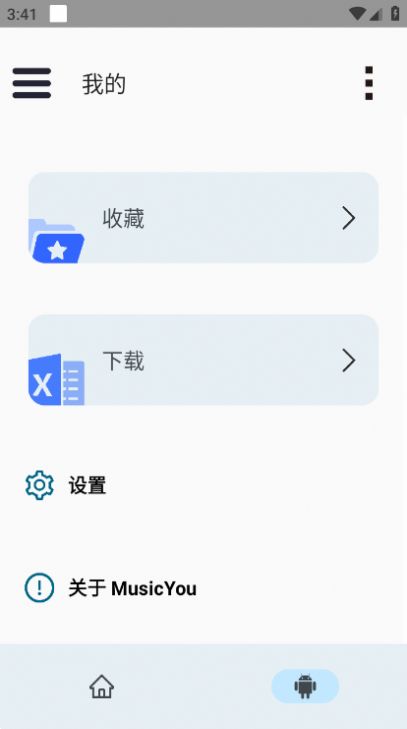 musicyou音乐播放器app图片1