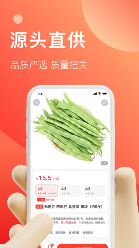 速来单官方版app图片1