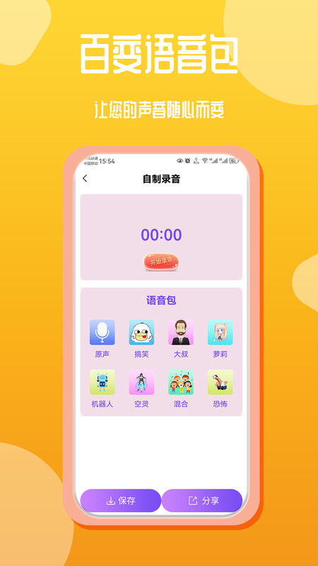 音频编辑录音文字互转工具app图片1