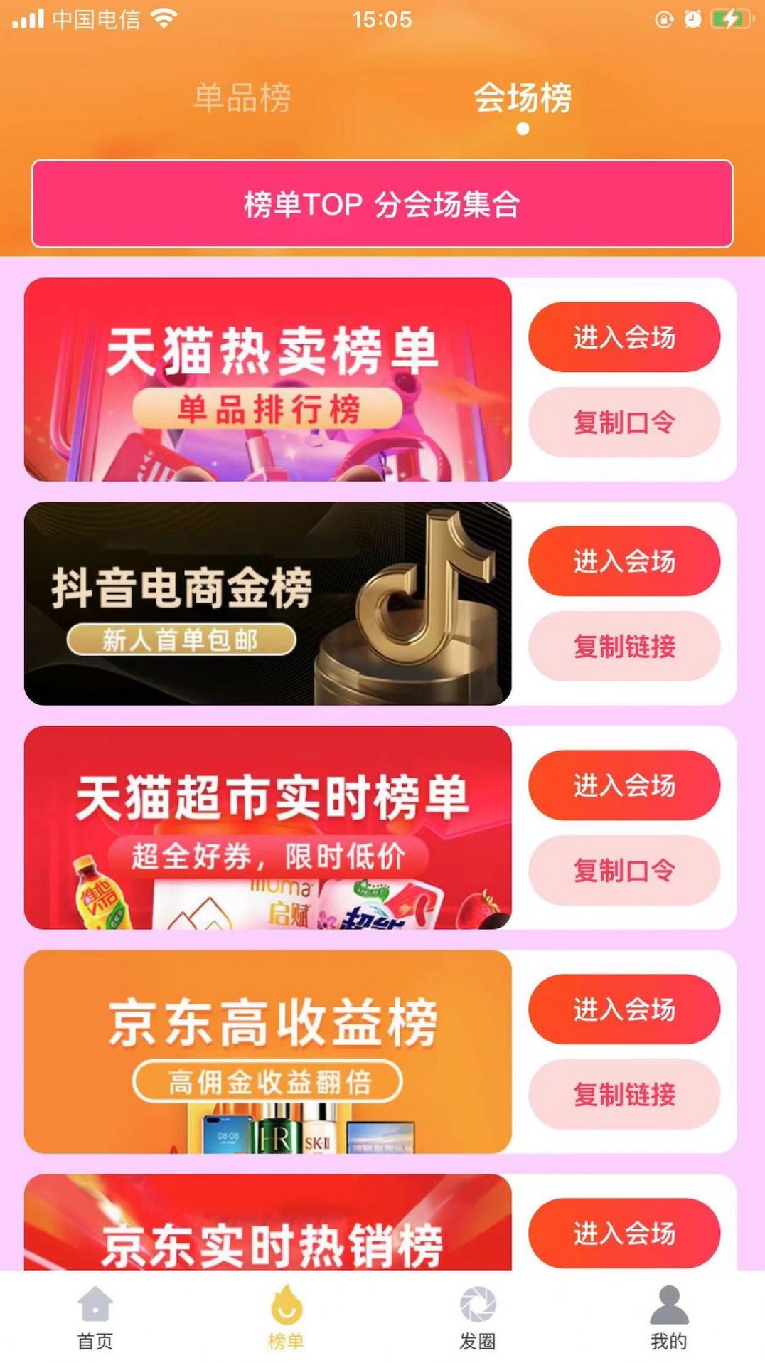 易资省钱交易平台app图片1