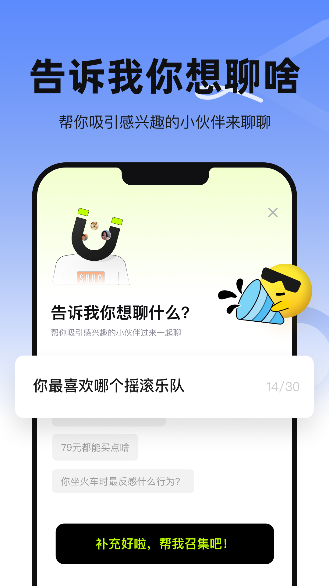 烁交友手机版app图片1