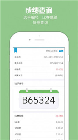 运动宝正式版app图片1