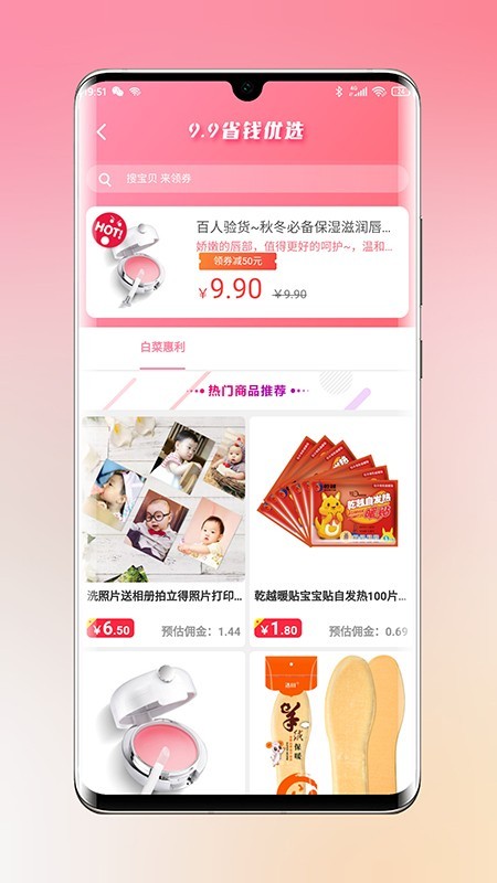 乐兔优品手机版app图片1