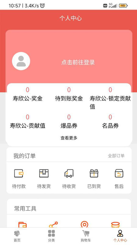 鲸瀚最新版app图片1