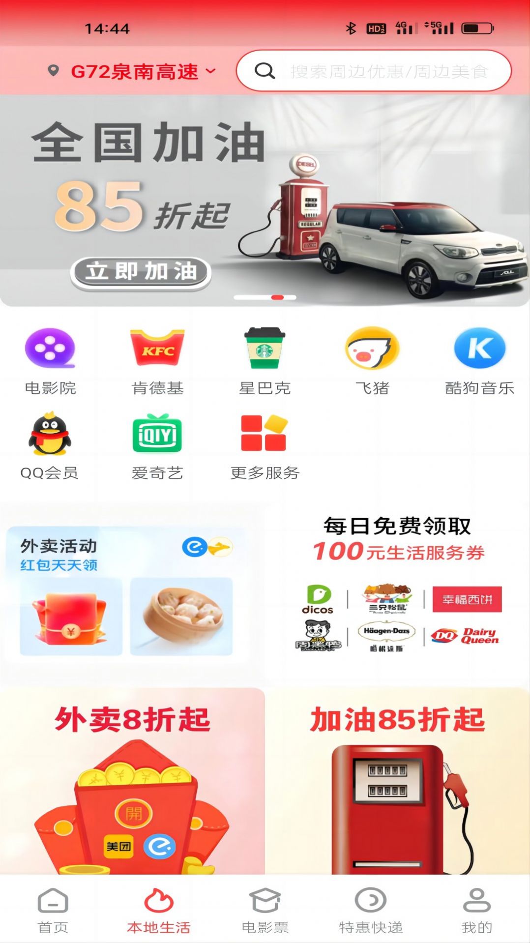 惠解忧app最新版图片1