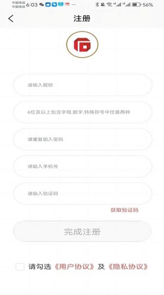 城发通商城app手机版图片1