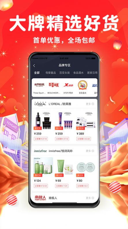 返金商城app手机版图片1