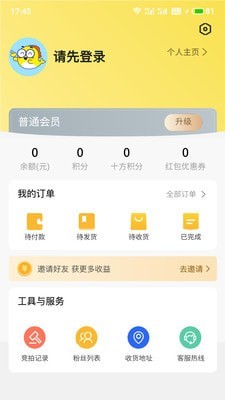 嗨玩优品app最新版图片1