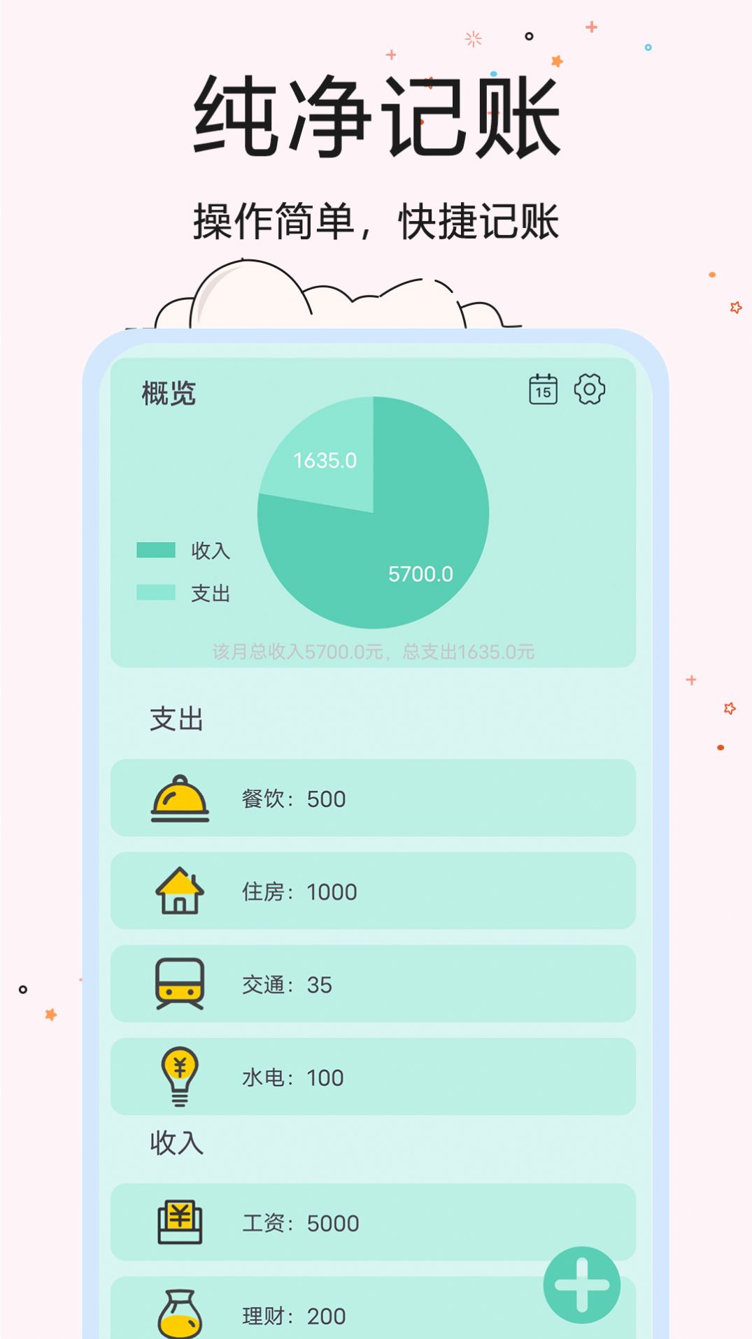 超智能计算器app图片1