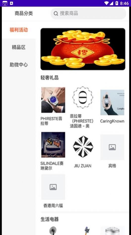 樽品汇app最新版图片1