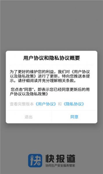 快报道app图片1