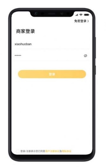 校伙伴管理系统app手机版图片1