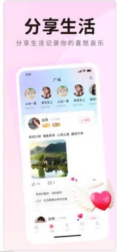 蓝鱼社交app最新版图片1